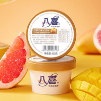 八喜小杯装冰淇淋随心配 60g/65g多规格自选 八喜芒果口味冰淇淋60g