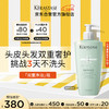 KÉRASTASE 卡诗 头皮系列 新双重功能洗发水 500ml+480ml