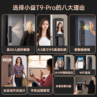 小益掌静脉可视猫眼3D人脸识别智能锁入户智能门锁智能锁屏 磨砂灰T9pro(掌静脉+3D人脸识别+可视猫眼+手机APP联网)