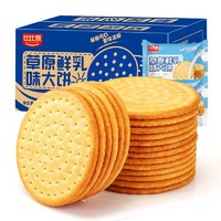 比比赞 BIBIZAN）草原鲜乳大饼1000g