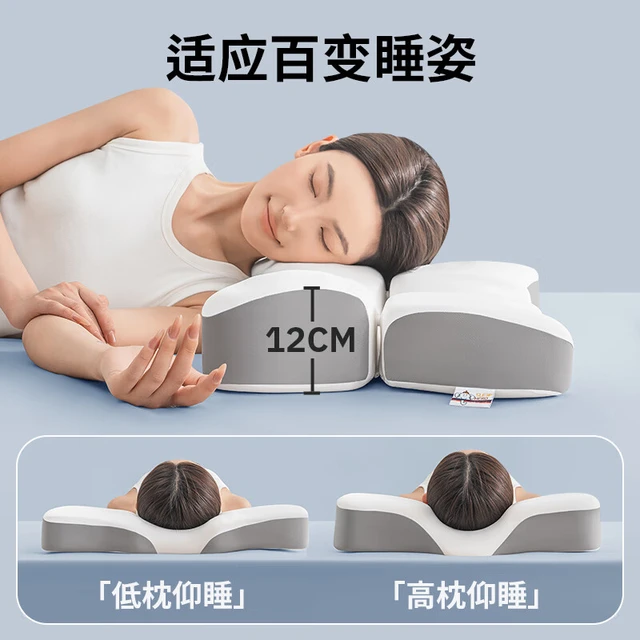 睡眠英雄（SleepHero）深睡百变蝴蝶颈椎枕成人睡觉颈椎病太空记忆棉枕头