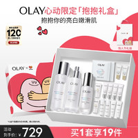 OLAY 超抗小白瓶面部精华美白水乳礼盒美白提亮护肤品套装女神节礼物