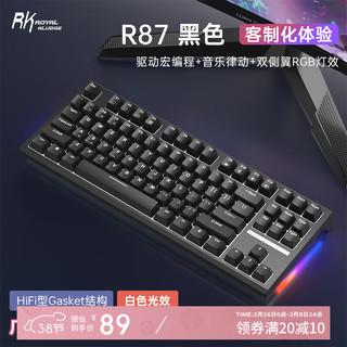 RK ROYAL KLUDGE R87机械键盘电茶轴银轴全键热插拔白色 黑色(白光)有线单模(全键热插拔) 青轴(50gf段落)RK