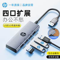 移动端、京东百亿补贴：惠普 USB3.0分线器 一拖四 usb扩展拓展坞 转接头转接线 笔记本配件 铝合金