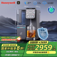 Honeywell H-mate轻矿泉 台式净热一体净水器免安装 加热直饮一体