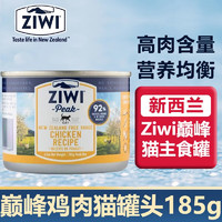 ZIWI 滋益巅峰 鸡肉全阶段猫粮 主食罐 185g