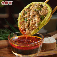 食者道鲜肉大包子 早餐面点红烧肉包子 鲜肉內馅懒人面食早饭早茶