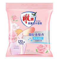 雕牌 高奢香水香氛洗衣粉950g 晶钻玫瑰 除菌去污 微胶囊爆香