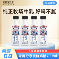 新希望今日鲜奶铺255ml +浓牛乳255ml组合装低温奶冷鲜牛乳营养高钙牛奶 鲜奶铺255ml*7+绿豆沙牛乳*2