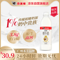 香满楼 娟珊 鲜牛奶 946ml