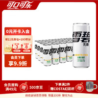 移动端、京东百亿补贴：可口可乐 Coca-Cola Fanta 芬达 Coca-Cola可口可乐 雪碧Sprite纤维柠檬味碳酸饮料330ml*24罐