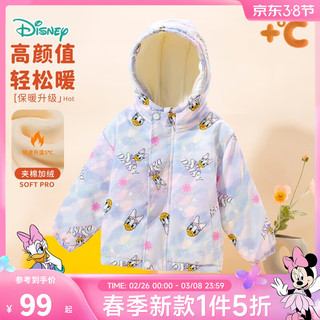 Disney baby 迪士尼宝宝童装女童时尚休闲百搭舒适保暖夹棉外套24年 ZD4DS014水彩黛丝 130