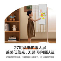 海信 Hisense 大白闺蜜机 长续航 护眼屏 8+256GB大平板  智慧屏27X7ND女生礼物