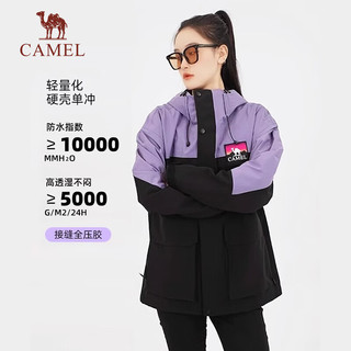 骆驼（CAMEL）【锋芒】冲锋衣2024款户外三防透气硬壳单冲男女同款中性外套B109 幻影黑/拂袖紫 S