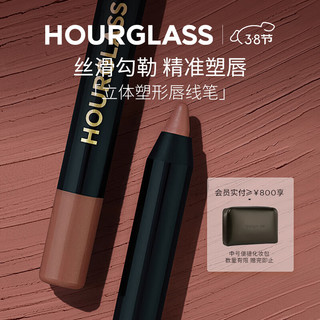 HOURGLASS 立体塑型唇线笔 柔滑勾勒唇形口红妇女节礼物送女友 Incite 7 正红色（效期＜1.5年）