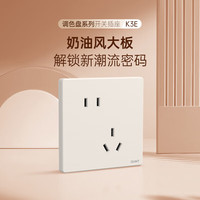 正泰（CHNT）开关插座面板超薄哑光磨砂大板奶油风家用86型墙壁电源 K3E芝士黄 【限时钜惠】斜五孔10只装(10A)