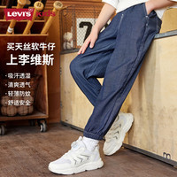 Levi's【天丝软牛仔裤】李维斯儿童裤子夏季透气牛仔裤男女长裤 星空蓝 160 /69 【身高158-170cm】