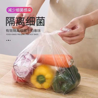 玖岸食品级保鲜袋家用背心式保鲜袋批发加厚手提式厨房一次性食品袋 【背心袋 小号20*25】5只体验装