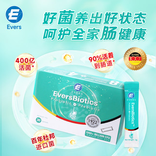 Evers 腸道健康益生菌 2g*30袋