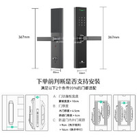 德施曼 小嘀V7 智能门锁