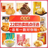 咀香园广东特产中山手信杏仁饼合桃酥鸡仔饼曲奇蛋卷零食小吃休闲老字号 老公饼180g