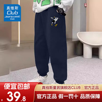 JEANSWEST CLUB真维斯童装集团儿男童裤子春季2025薄款运动休闲长裤 藏青色J25追星K 130 身高120-130CM