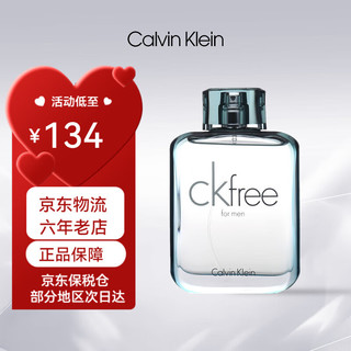 Calvin Klein 卡尔文·克莱恩 卡尔文 克莱恩（Calvin Klein）ckone/be/众我/自由男女士中性淡香水清新干净送女友男士