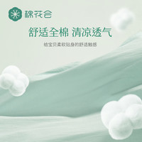 棉花会【A类纯棉】儿童防蚊裤夏季纯棉男女童速干裤休闲透气薄款灯笼裤 蕉澜浮梦【A类-100%棉】 80
