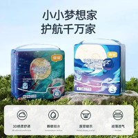 88VIP：宜婴 新梦想家拉拉裤迷你装NB-M魔术贴S超薄透气尿不湿L柔软纸尿裤