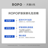 Ropo 唇膜3.0尝鲜试用装0.3g+回购券