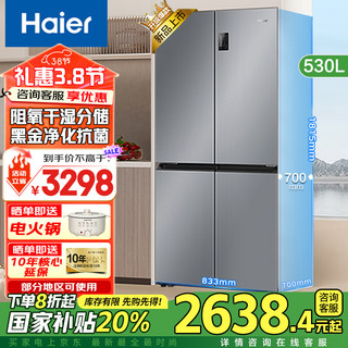 海尔 Haier 冰箱530升四开门十字对开门风冷无霜一级节能双变频家用电冰箱