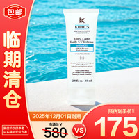 Kiehl's 科颜氏 水感防晒隔离乳60ml 小冰盾清爽防晒 25年12月1日