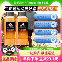 88VIP：adidas 阿迪达斯 男士沐浴露活力触发氧化抵抗滋润滑250ml*2瓶