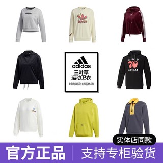 adidas 阿迪达斯 三叶草正品休闲卫衣 男女同款运动春季时尚套头衫