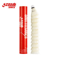 红双喜(京仓速发+12只装)鹅毛羽毛球稳定耐打训练级N402 【耐打】N402鹅毛球 1筒 【12只】