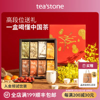 tea'stone teastone茶叶礼盒乌龙茶红茶普洱茶铁观音24种风味年货礼盒商务伴手礼 Tea24茶礼 120g*1盒