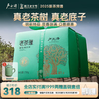 卢正浩 特级 明前龙井茶 200g