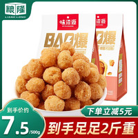 粮隆 多味花生500g*2袋装 坚果炒货 特产小吃休闲零食品 花生米花生仁 多味花生超值2斤装