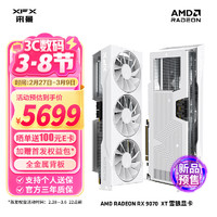 讯景 AMD RADEON RX 9070 XT 雪狼 16GB 白色 全新电竞游戏设计智能学习台式电脑独立显卡