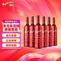 奔富 Penfolds 麦克斯max‘s经典赤霞珠干红葡萄酒750ml 澳大利亚进口奔富红酒