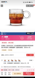 乐唯诗 NERVISHI）乐唯诗玄冰玻璃杯冰纹肌理水杯饮料杯果汁杯茶杯 玄冰杯