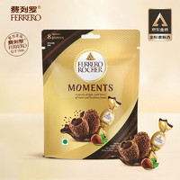 费列罗 原装进口榛子夹心巧克力8粒46.4g