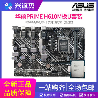 华硕 ASUS PRIME大师 H610M-A主板