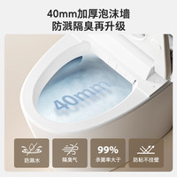 东芝智能马桶一体机A310 泡沫盾防溅 无水压限制 智能双控 智能坐便器 东芝小白鲨Mini