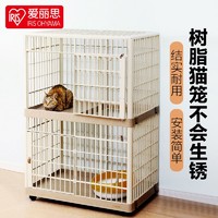 爱丽思 猫笼树脂猫笼子猫别墅家用幼猫成猫猫舍猫窝宠物用品 中号单层 裸笼 中型