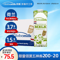 Globemilk 荷高 部分脱脂纯牛奶 1L*6盒