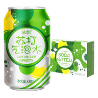 依能 苏打汽泡水 柠檬味 330ml*24罐