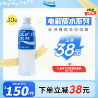 宝矿力水特 POCARI SWEAT 电解质水运动型饮料 西柚味 500ml*30瓶装 （15瓶*2）