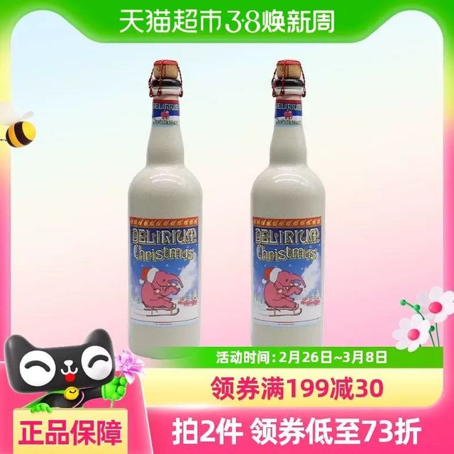88VIP：粉象 三料圣诞啤酒 750ml*2瓶