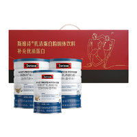 88VIP：Swisse 斯维诗 乳清蛋白粉固体饮料 1050g 礼盒装 香草味